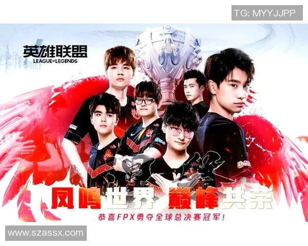 FPX逆袭之路揭秘世界大师赛中的传奇逆转与团队精神